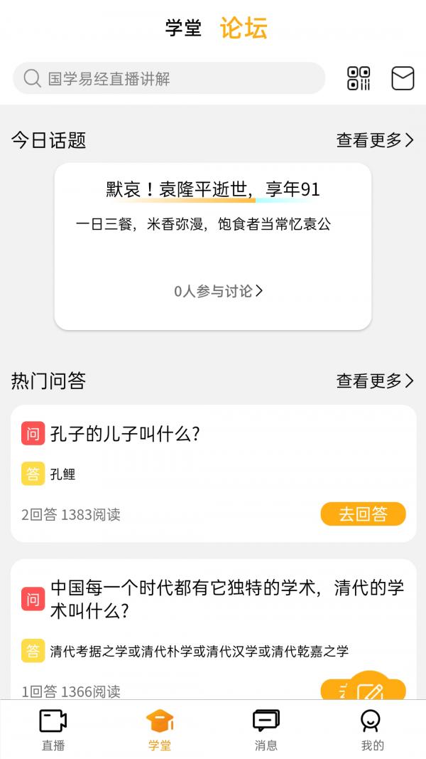 先询App软件手机版图片1
