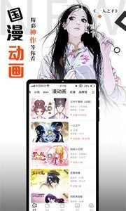 腾讯动漫  v10.6.8