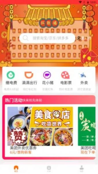 购利宝购物app官方最新正版下载图片1