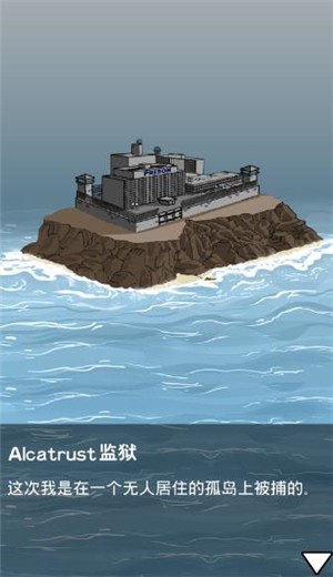 越狱冒险岛  V 1.0