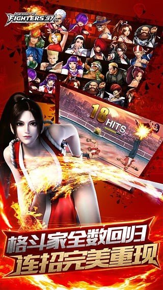 拳皇97ol安卓版 版本:v2.5.0