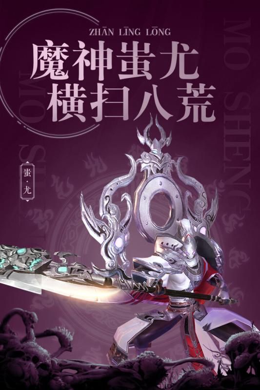 战玲珑2之暴走仙界手游官方版  v3.2.3