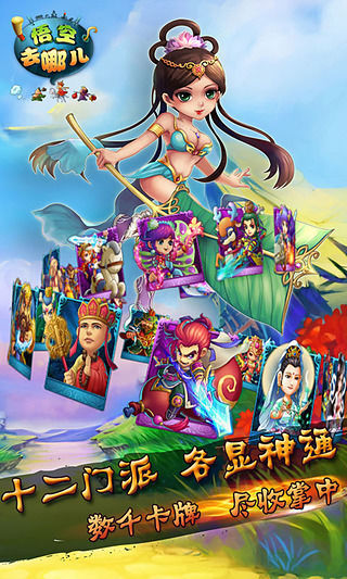 悟空去哪儿 v3.2.5