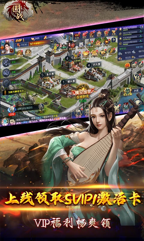 国战最新版  v1.0.0
