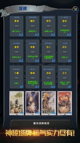 深渊魔塔 v1.0