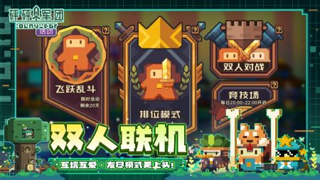 砰砰军团2024最新版 v3.1.5