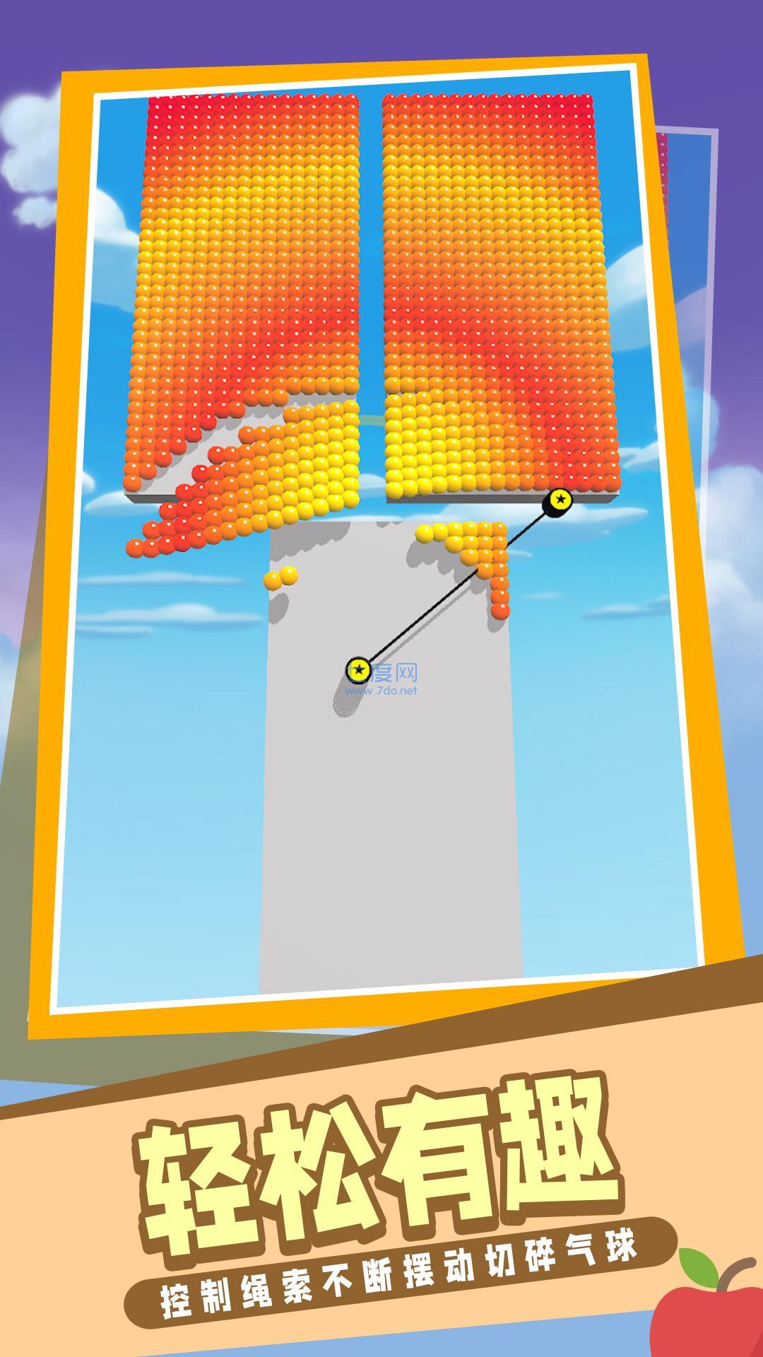 开心小球游戏 v1.0.0