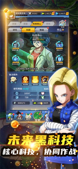 龙珠宇宙战士 V 1.1.2