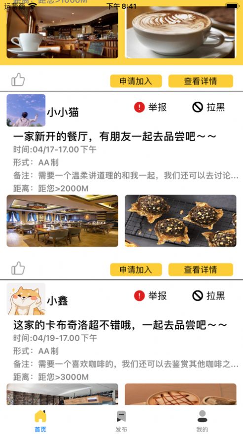多处社交.jpg