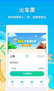 同程旅游  v1.02