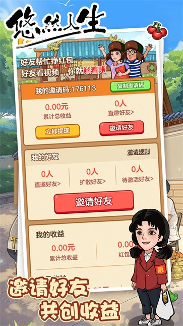 息垚悠悠人生  v1.0.3