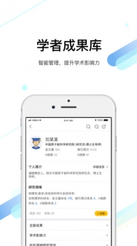 全球学术快报ios版 v2.0.5