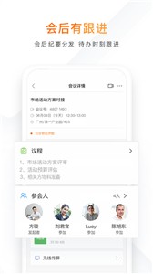 迈聆会议官方版  v5.1.4