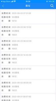 巴士通 v3.0.5