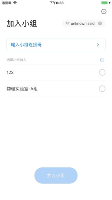 希沃云课堂学生端 v1.0.7.1307