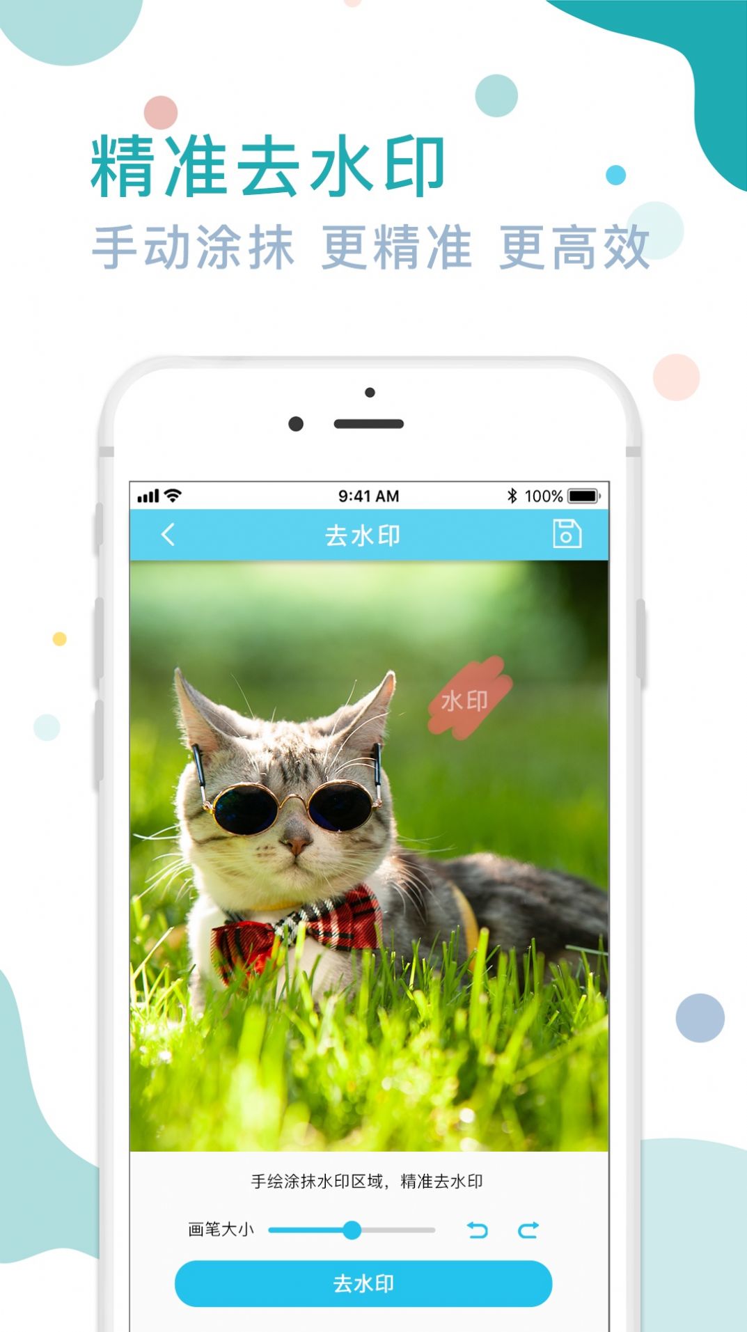 证件照水印专家 v2.4.7442