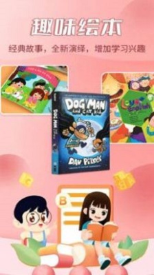 儿童英语绘本 v1.0.1