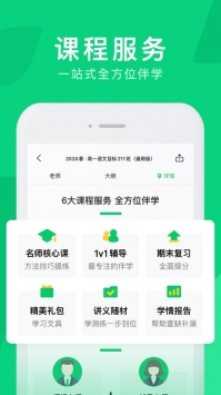 腾讯企鹅辅导app v2.0.5