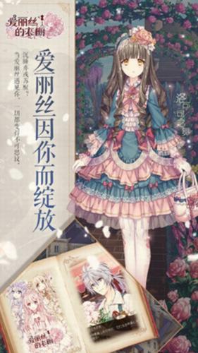 爱丽丝的衣橱 v1.3.827