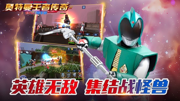 奥特曼王者传奇2023正版  v1.28