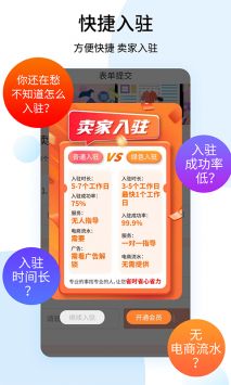 shopee跨境电商宝典 v2.0.5