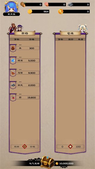 乱斗三国单机版 v1.1