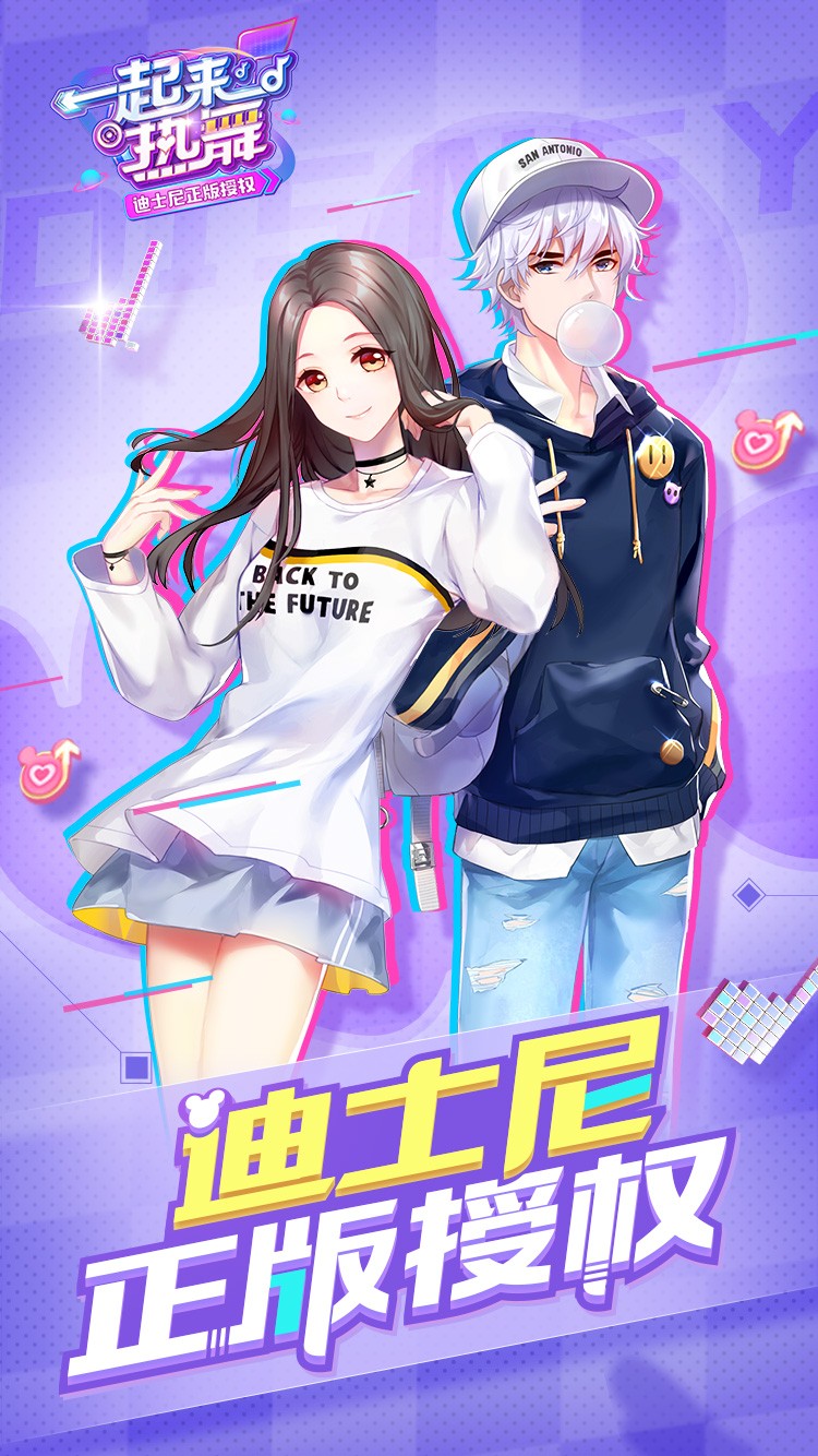 一起来热舞 v3.1.5