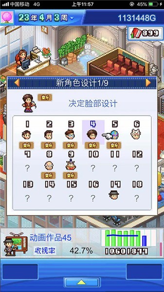 开罗动画工作室物语汉化版  v1.0.0