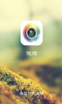 微拍 v3.0.5