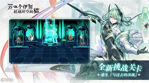 另一个伊甸超越时空的猫pc版  v3.1.20