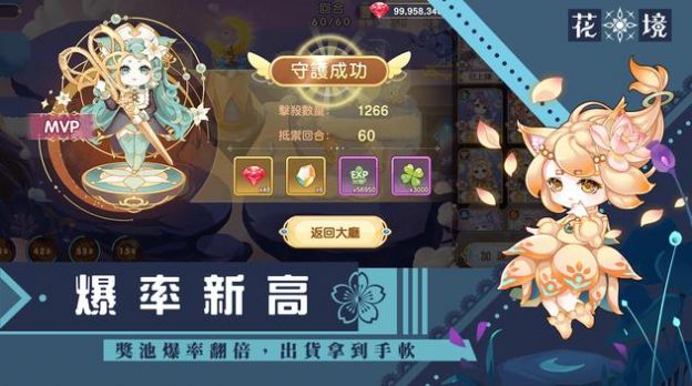 花境塔防游戏安卓版  v4.5.2