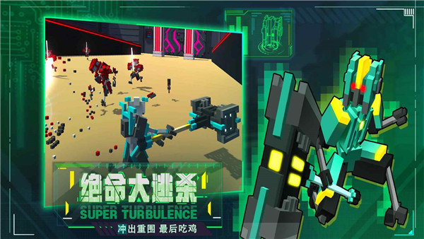 机器人大乱斗2023最新版本 v1.1.1