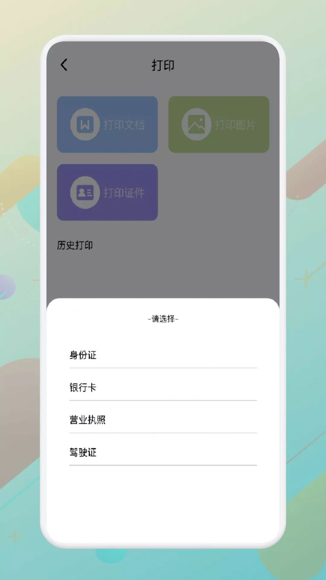 镜像TV投屏大师 v1.1