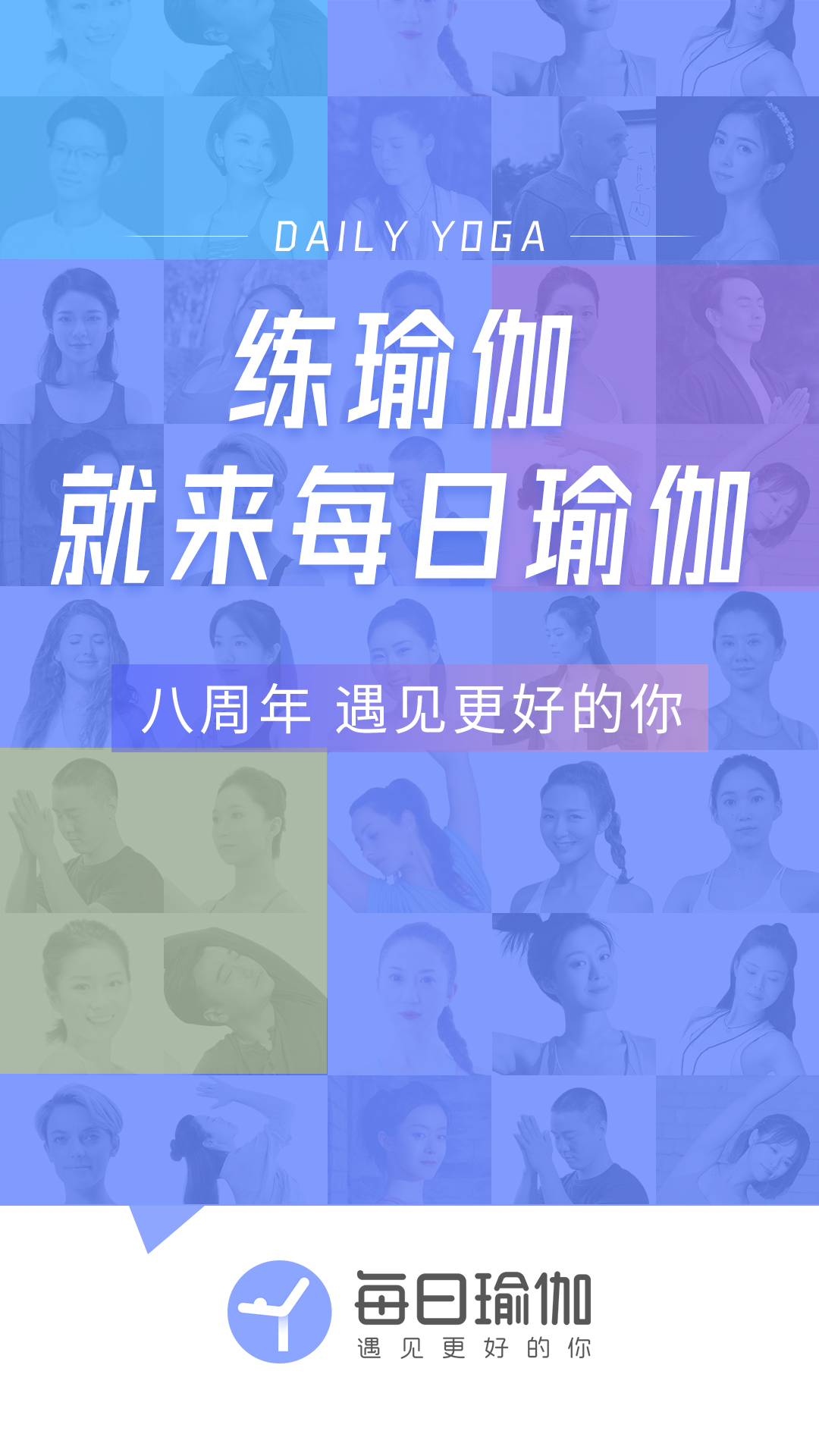 每日瑜伽教程截图0