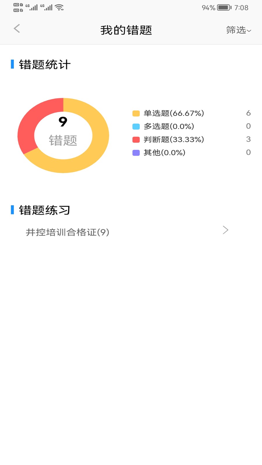 优学玩派  vV1.0.1