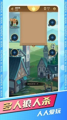 人人爱玩  v1.0.8