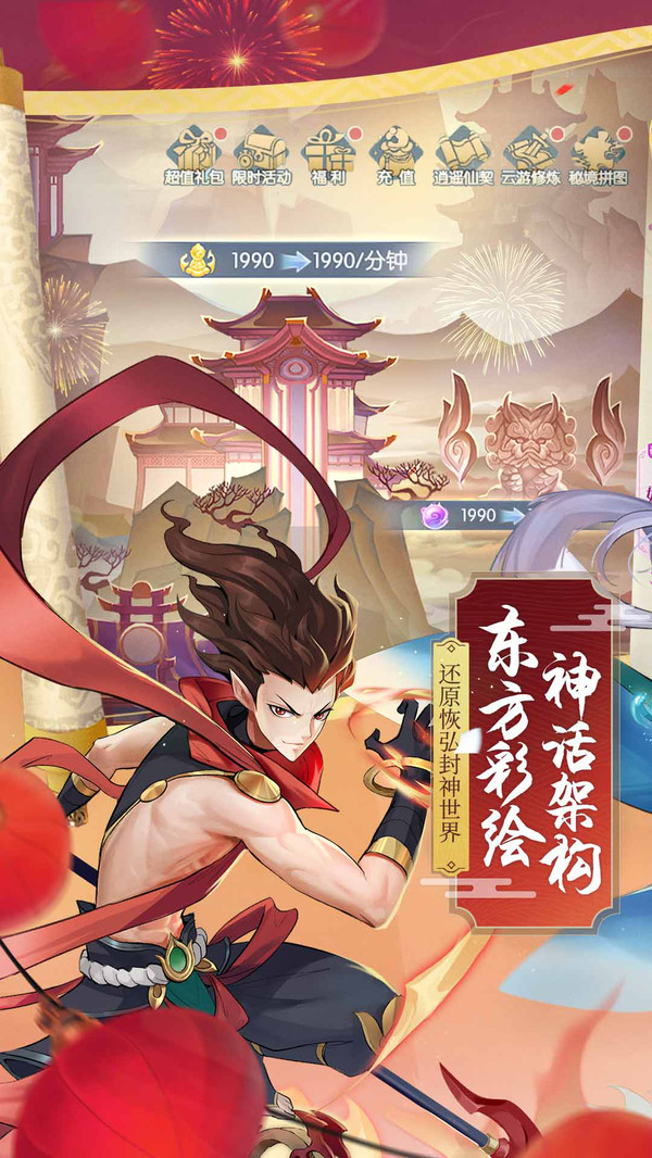 少年御灵师手游官方红包版下载  v3.3.4