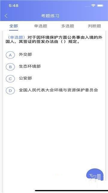 政企学考 2019-11-12 16:02