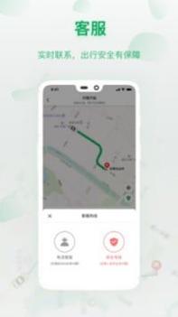 城豹出行 v3.0.5