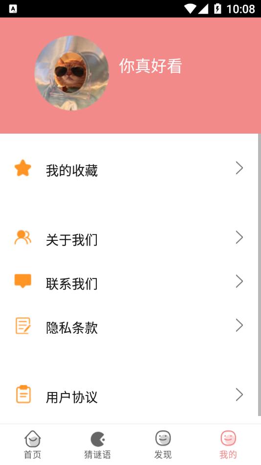 成语学学乐app官方版图片1