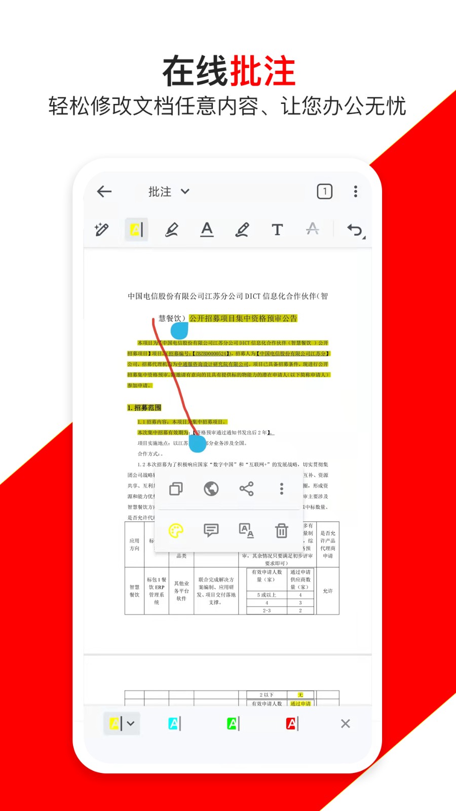 青木PDF编辑器  v1.0