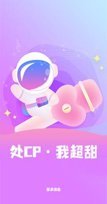 星遇见社交
