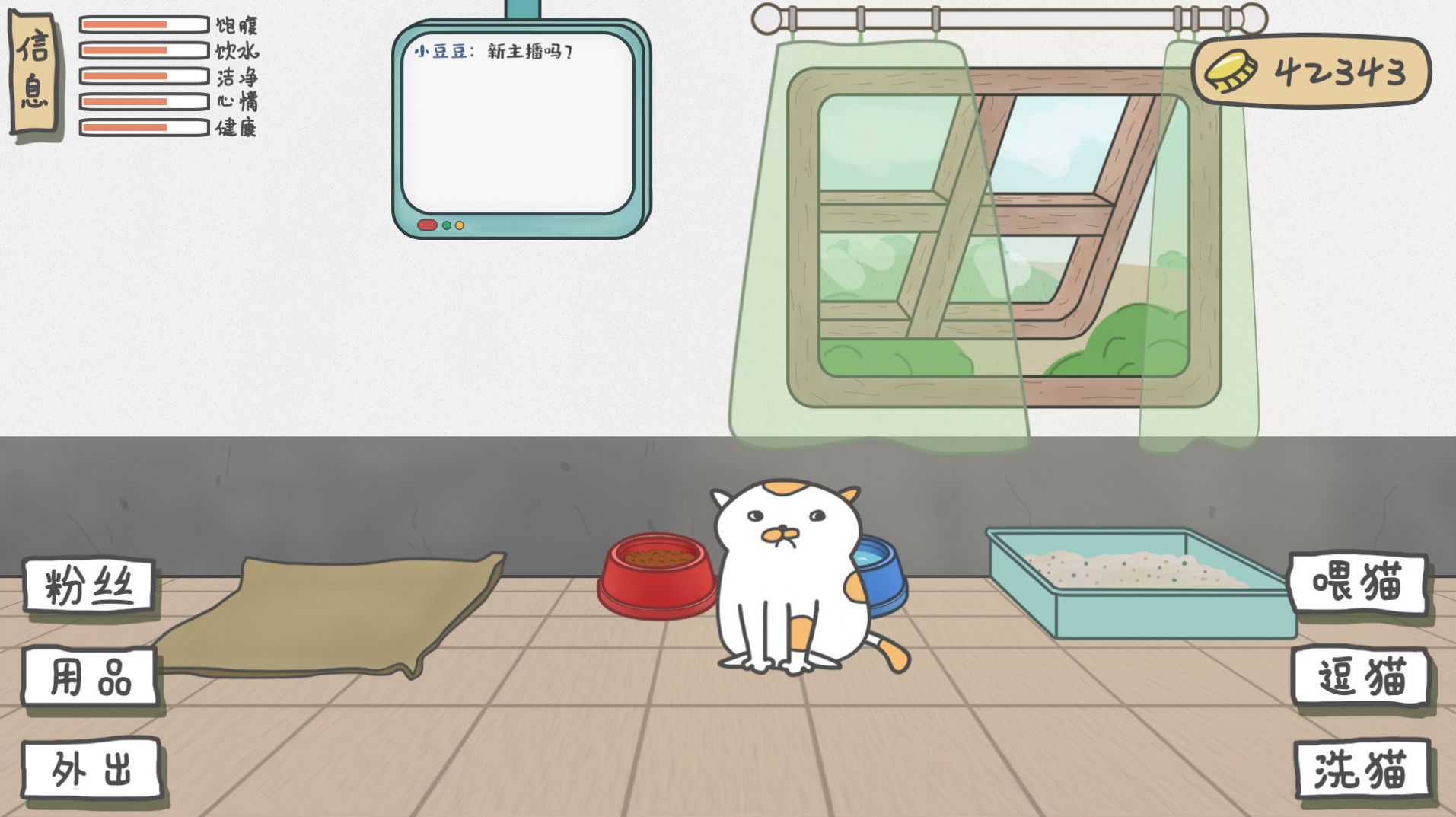 主播和猫的故事游戏最新手机版  v3.2.3