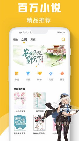 速读小说 2021-07-30 14:12