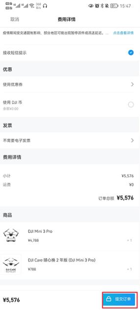 大疆商城