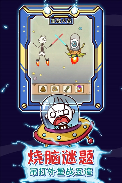 史上最坑爹的游戏13最新版2020