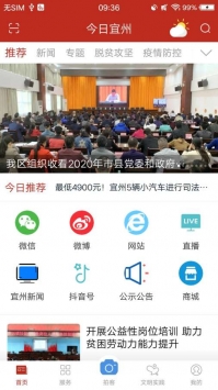 今日宜州 v2.0.5