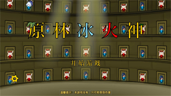 原林冰火神  v1.0.3