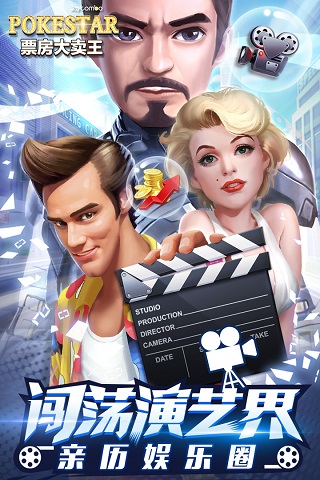 票房大卖王无限钻石金币 v2.0.40