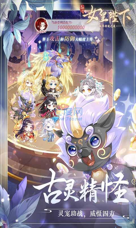 全民养成之女皇陛下游戏 v4.13.3